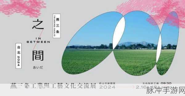 亚洲无吗：探索亚洲的无尽魅力与多元文化之旅