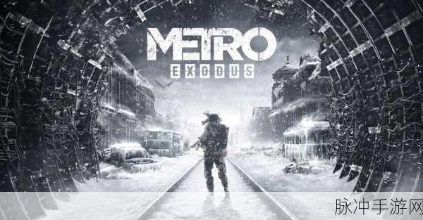 地铁离去配置：优化地铁离去配置以提升乘客出行体验的新策略