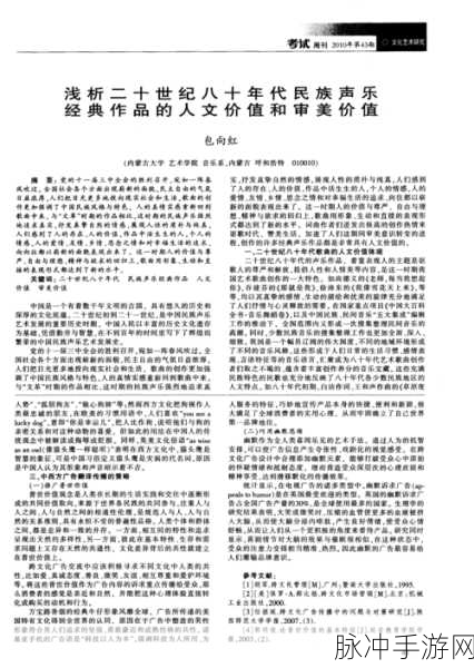 34大但人文艺术 15：探索人文艺术的多元魅力与文化价值