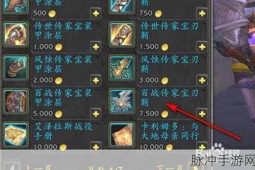 WLK传家宝哪里买：在哪里可以买到WLK传家宝？值得推荐的购买渠道！