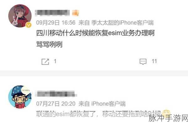 中国电信esim恢复时间：中国电信eSIM服务恢复时间的更新与说明