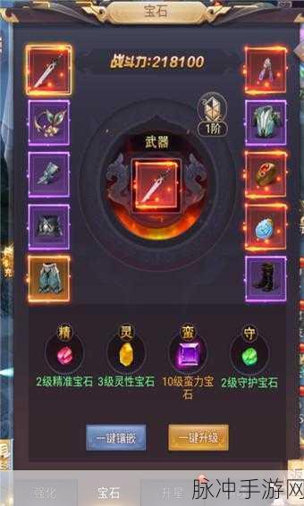 莽荒纪手游升级装备全攻略，详解所需材料与策略