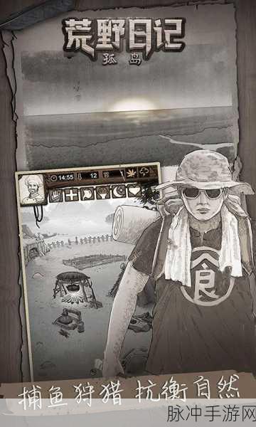 荒野日记兑换：拓展荒野日记：探索未知与自我成长的冒险旅程