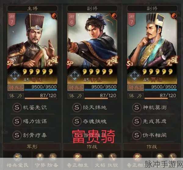 三国志s3t0阵容排名：三国志S3T0阵容排名及最佳搭配解析