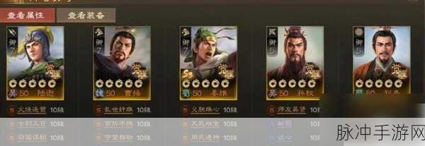 三国志s3t0阵容排名：三国志S3T0阵容排名及最佳搭配解析