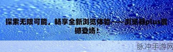 a√天堂在线资源：探索全新在线资源，畅享多元化的数字天堂体验