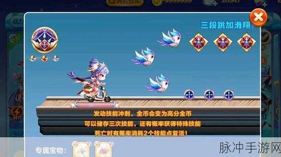 天天酷跑滑翔王者大揭秘，TOP3 人物实力解析