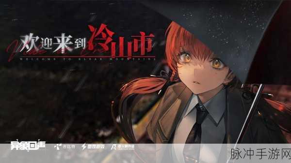 异象回声角色养成系统深度解析