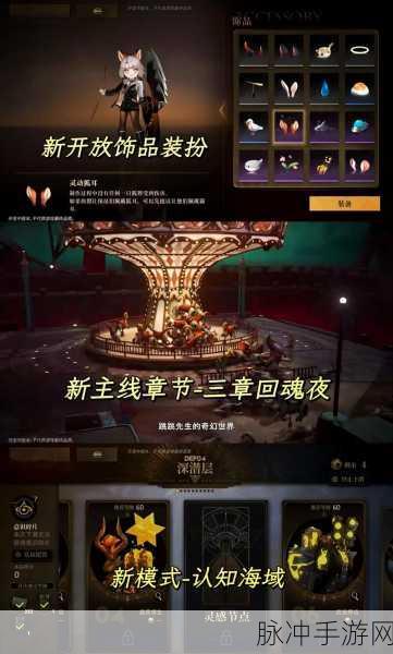 异象回声角色养成系统深度解析