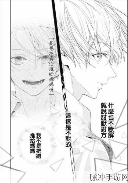 羞羞漫画 入口海角社区：探索羞羞漫画，畅游海角社区的奇妙世界！