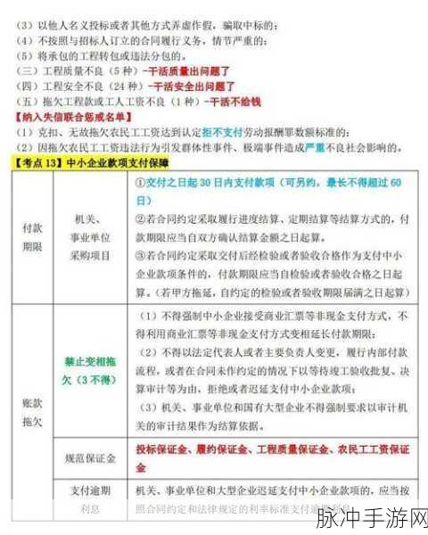 韩国三色电费制度是什么？：深入解析韩国三色电费制度的运作与影响