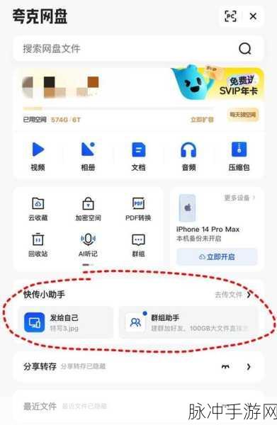 夸克5g天天：“拓展夸克5G，畅享无限连接的全新体验！”