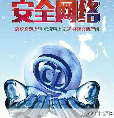 不良网站免费：免费拓展不良网站资源，提升网络安全意识与防范能力