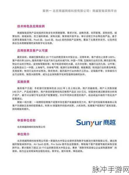 manwa防走失 2024：全新防走失策略：2024年智能机动化解决方案探索