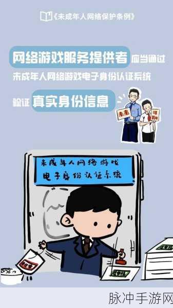 18岁禁止访问：“对未成年人的网络保护：为什么18岁以下禁止访问某些网站”