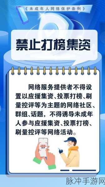 18岁禁止访问：“对未成年人的网络保护：为什么18岁以下禁止访问某些网站”