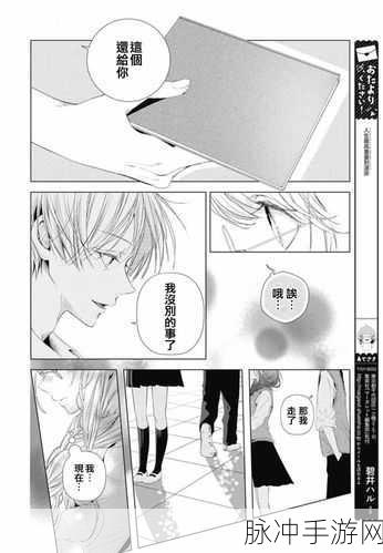 羞羞漫画秘 免费入口在线：免费获取羞羞漫画秘境入口的全攻略与分享