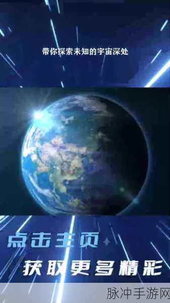 星空无限mv澎湃号：星空无限MV：探索宇宙的澎湃之旅与梦想