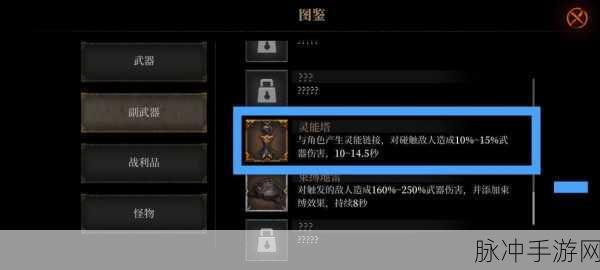 暗魔领主，揭秘秒杀流副武器极限输出玩法