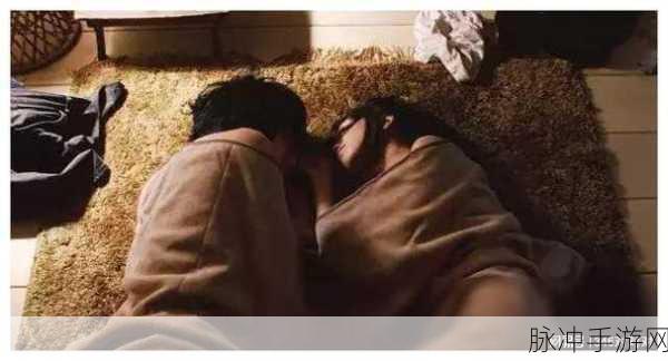 男生和女生在一起嗟嗟嗟很痛：男生女生相处中的困惑与挑战，痛并快乐着的青春岁月