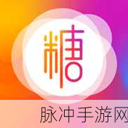 糖心volg：探索糖心的甜蜜世界：生活中的小确幸与温暖瞬间