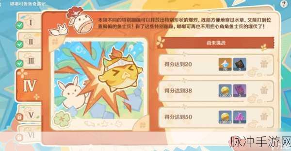 原神嘟嘟可轰轰奇遇记关卡及彩蛋全攻略