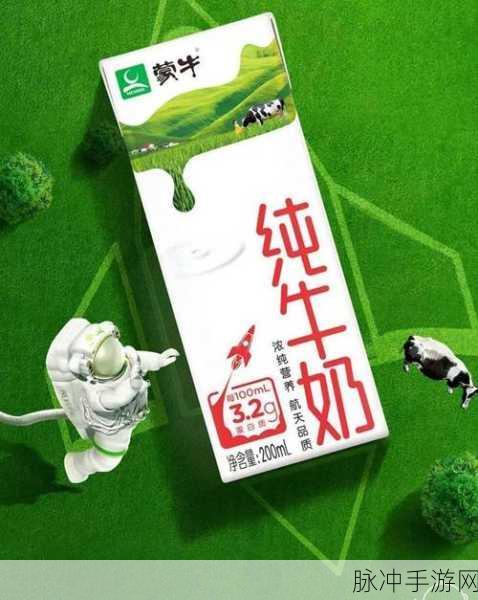 蒙牛的牛奶现在安全吗：关于拓展蒙牛的牛奶安全性的新研究与评估分析