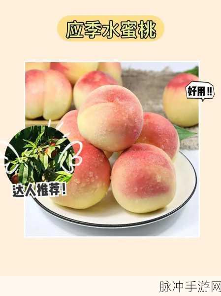 坤坤戳进桃子里：坤坤勇闯桃子乐园，开启甜蜜冒险之旅！