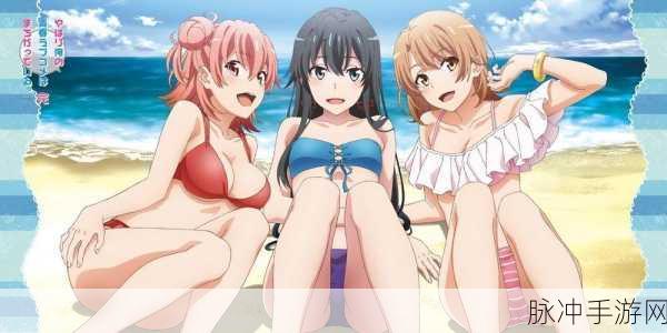 动漫羞羞：羞羞的秘密：青春校园里的搞笑爱情物语