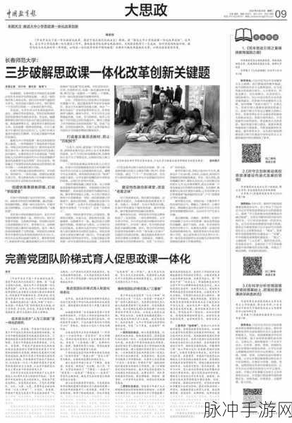 911爆料hlj红领巾瓜报 往期回顾：深入揭秘911事件，红领巾瓜报往期精彩回顾