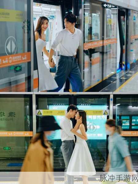 在地铁车上弄到高c了：在地铁车厢内意外邂逅的浪漫瞬间