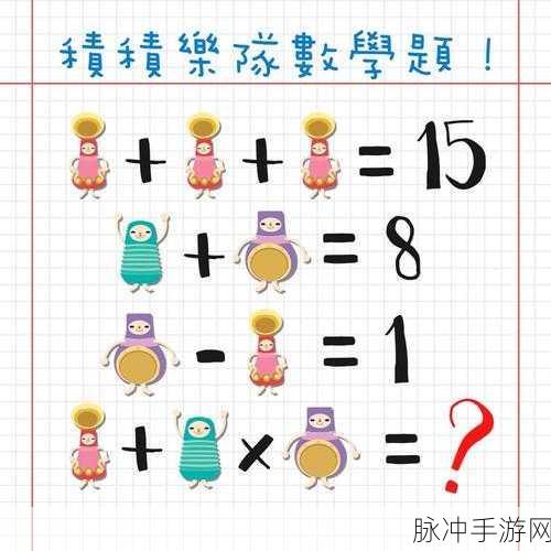 小积积对小积积30分钟：拓展小积积：30分钟探索无限可能的新世界