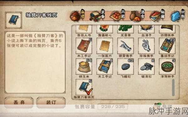 烟雨江湖残身破止任务全解析，通关秘籍大公开