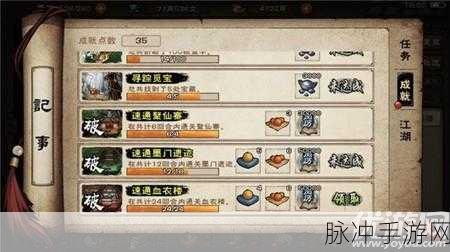 烟雨江湖残身破止任务全解析，通关秘籍大公开
