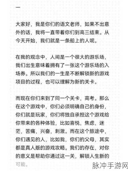 语文老师哭着说不能再深了：语文老师无奈流泪，深度探讨已达极限！