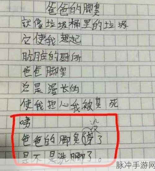 语文老师哭着说不能再深了：语文老师无奈流泪，深度探讨已达极限！