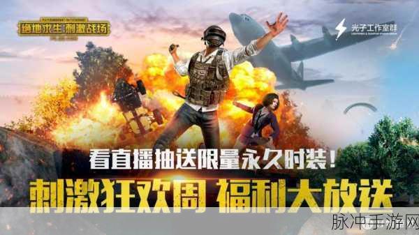 国外黄冈站刺激战场直播：“海外黄冈站刺激战场直播，带你领略精彩对决！”