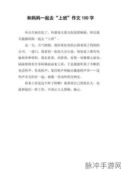 叔叔的成品店打工日记人物介绍：拓展叔叔的成品店打工日记：青春与奋斗交织的故事