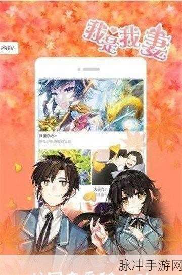 羞羞漫画-歪歪漫画古勾：探寻羞羞漫画与歪歪漫画的奇妙世界，享受无限乐趣！