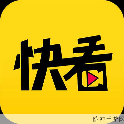 免费的行情网站app下载快看：免费下载快看APP，实时获取最新行情资讯和分析！