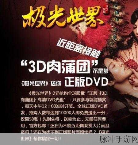 成人18禁网：探索成人世界的禁忌与乐趣：18禁网站全解析