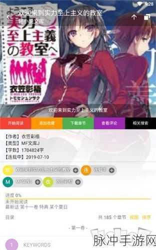 羞羞漫画下拉观看：畅享羞羞漫画，全新下拉观看体验等你来试！