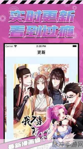 羞羞漫画在线阅读入口弹窗真人1：畅享羞羞漫画在线阅读，轻松进入真人弹窗体验！