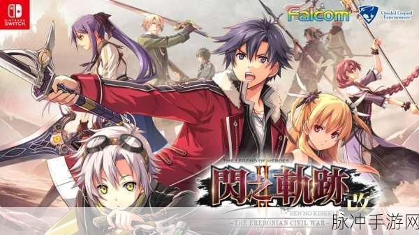 零之轨迹pc：零之轨迹：重返交错命运的旅程与秘密