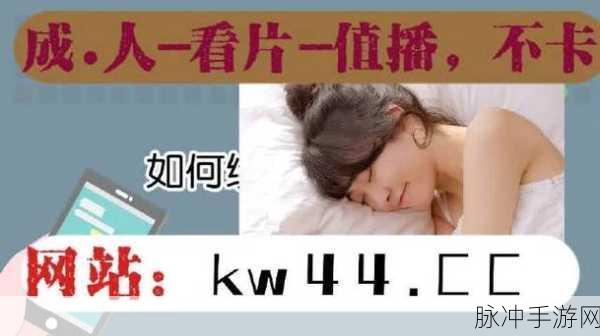 黄金网站app在线观看大全免费：免费畅享多种黄金网站APP在线观看的精彩内容大全！