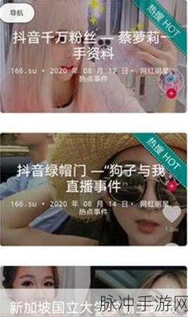 17c吃瓜爆料在线观看：17c吃瓜爆料全程直播，带你直击娱乐圈内幕！