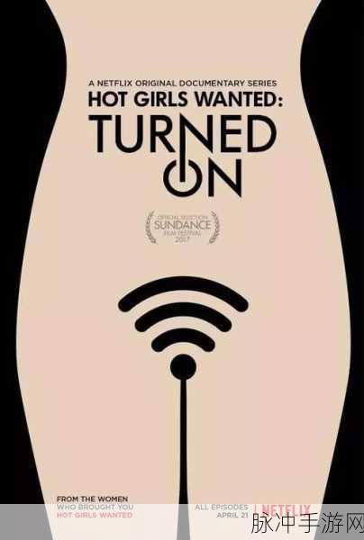 18网禁：“揭开网络禁忌：探索18个不为人知的上网限制”