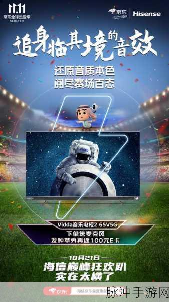 京东影业传媒app免费版：京东影业传媒APP免费版：畅享影视世界新体验