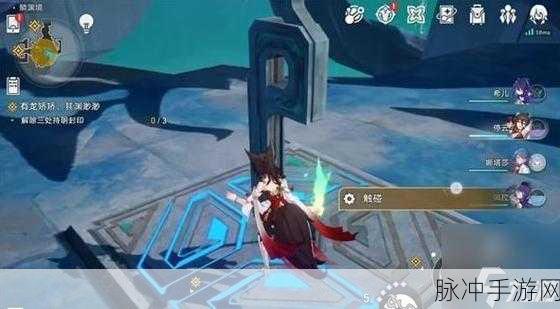 崩坏星穹铁道，解锁三处持明封印、提升NPC好感度与获取特殊奖励全攻略