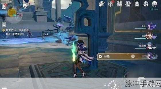 崩坏星穹铁道，解锁三处持明封印、提升NPC好感度与获取特殊奖励全攻略